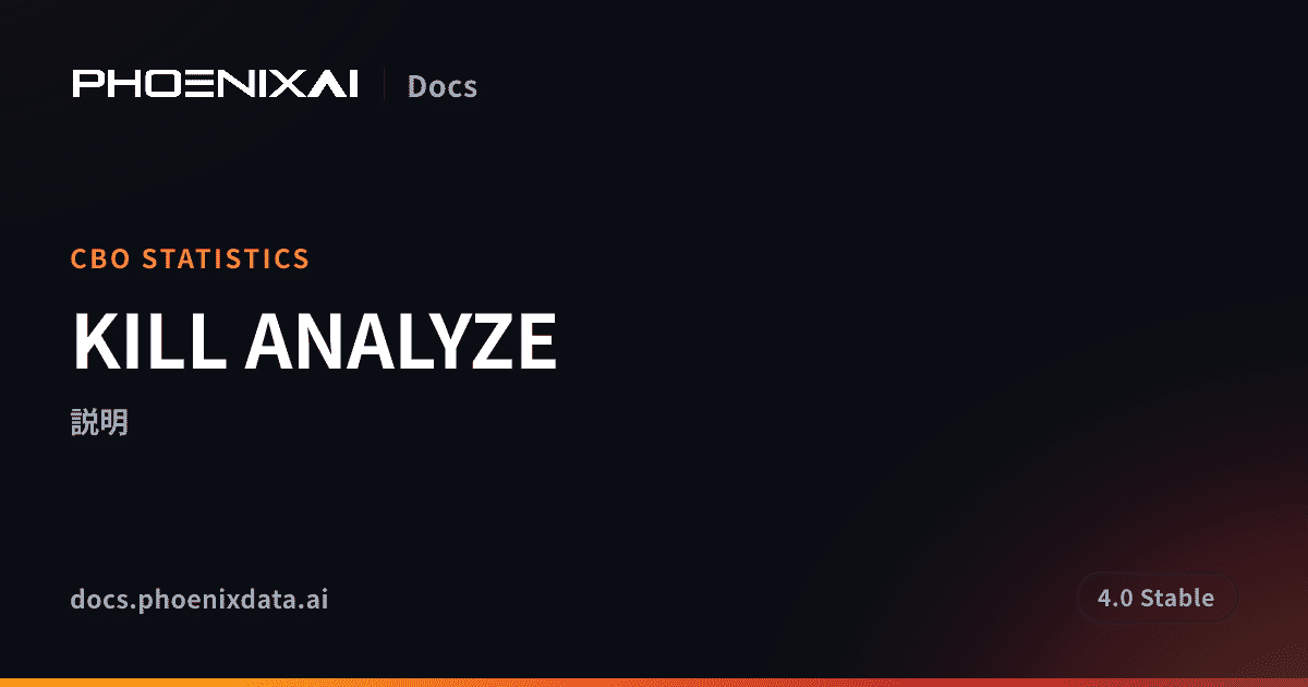 KILL ANALYZE | PhoenixAI Cloud