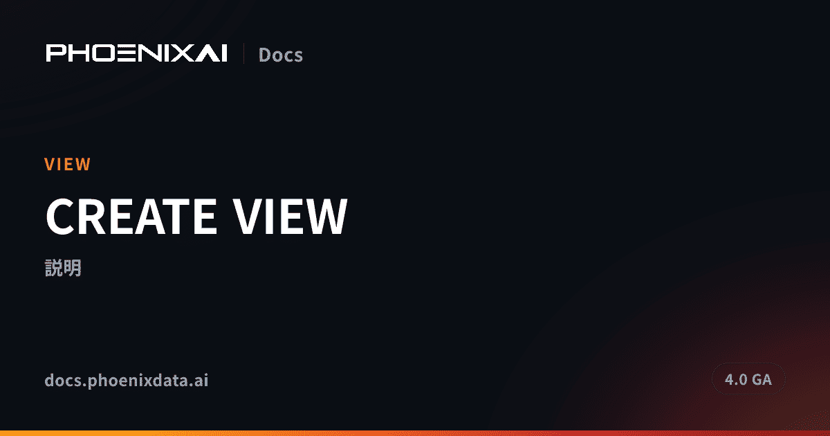Sql Partitioning CREATE VIEW | PhoenixAI Cloud